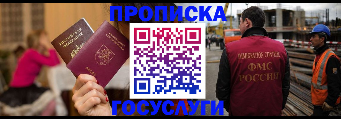временная регистрация купить в Алексеевке