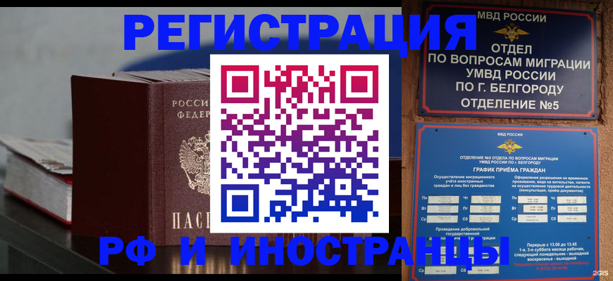 прописка 2025 в Алексеевке