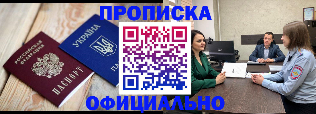 где прописаться в Алексеевке