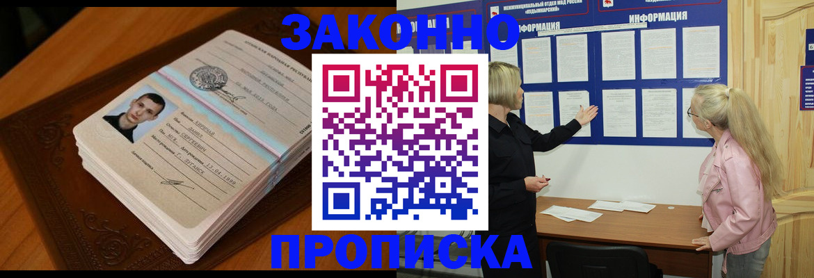 где прописаться в Алексеевке